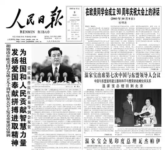 【统战史话（139）•爱国统一战线】留学人员统战工作的开展