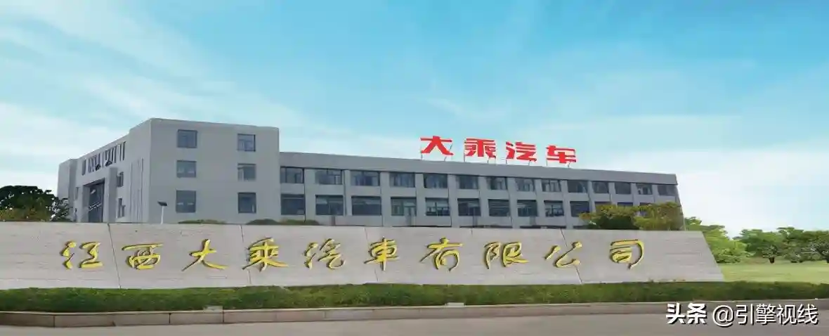 从诞生到再见，背靠众泰家族的大乘汽车仅用时2年