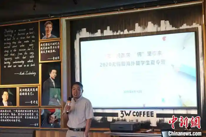 无锡侨联办留学生夏令营 为海外学子回国发展“添路径”