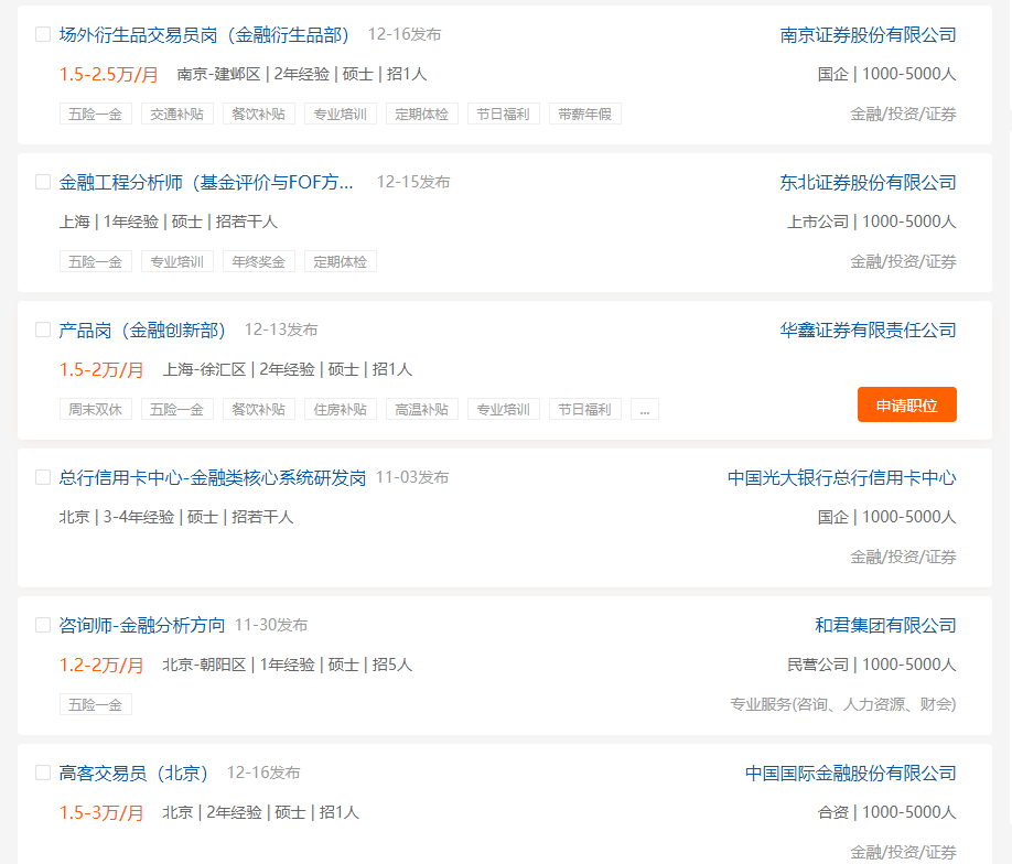 本科在读生，既想在部队长干，又想读研究生？这个答案满足你