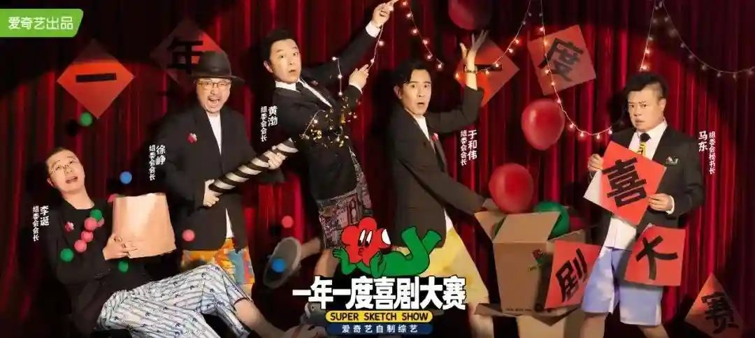 「喜剧大赛」捧红众多搞笑新秀，背后竟是“英国留学”回来的他