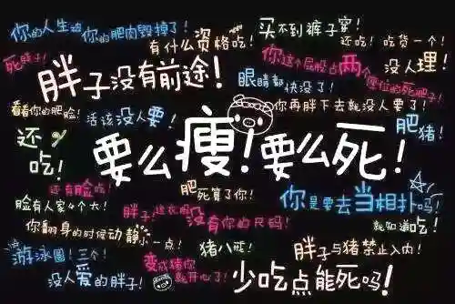 “胖急”乱投医，调查显示近九成大学生减肥半途而废