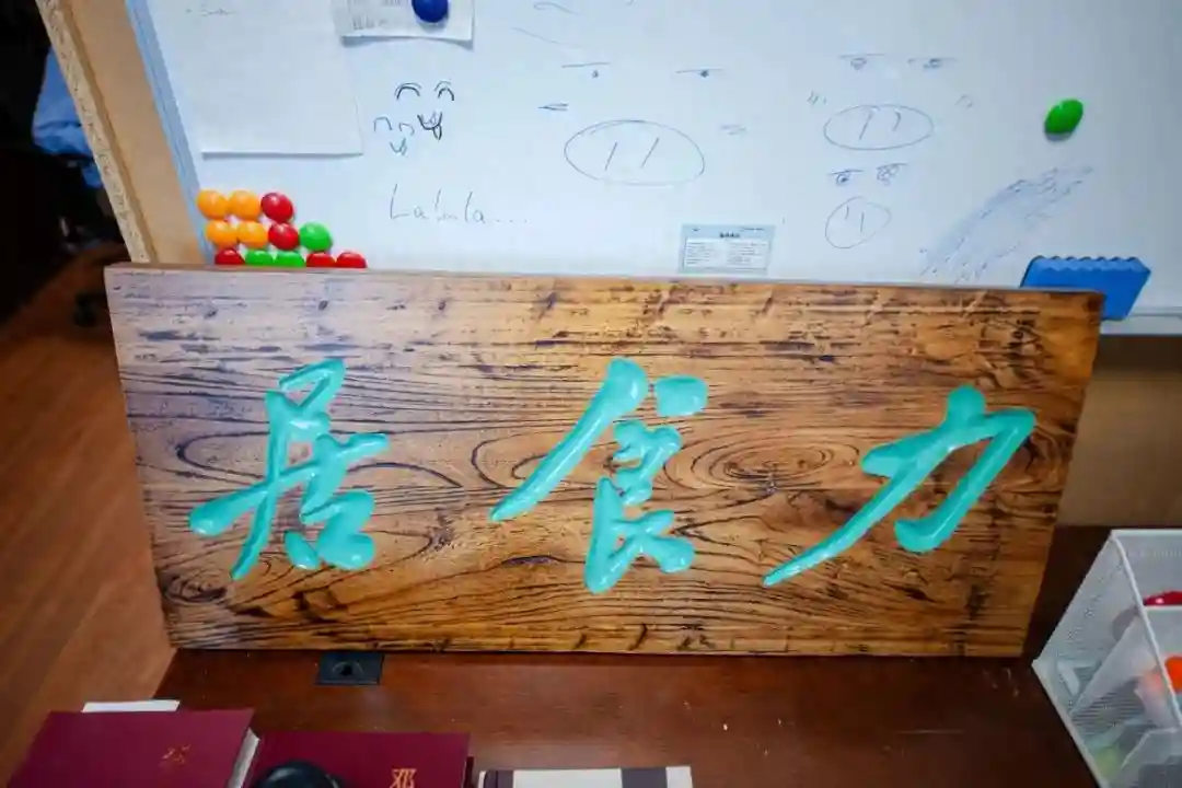 北大的“力食居”，是他的书房