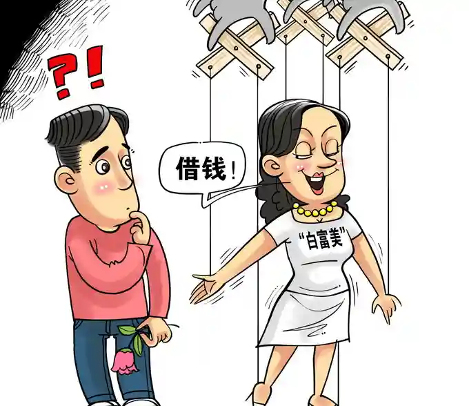 大学生在“盘丝洞”结识“英国留学女生”损失30万，真相扑朔迷离