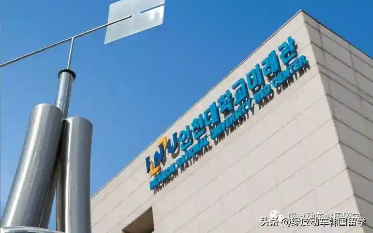 国立仁川大学伦理专业解析（硕博）