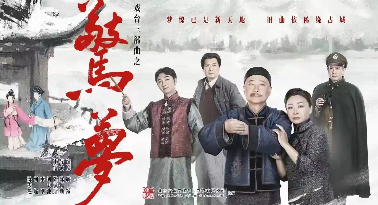 父与子：在《惊梦》中，陈佩斯和陈大愚首次同台