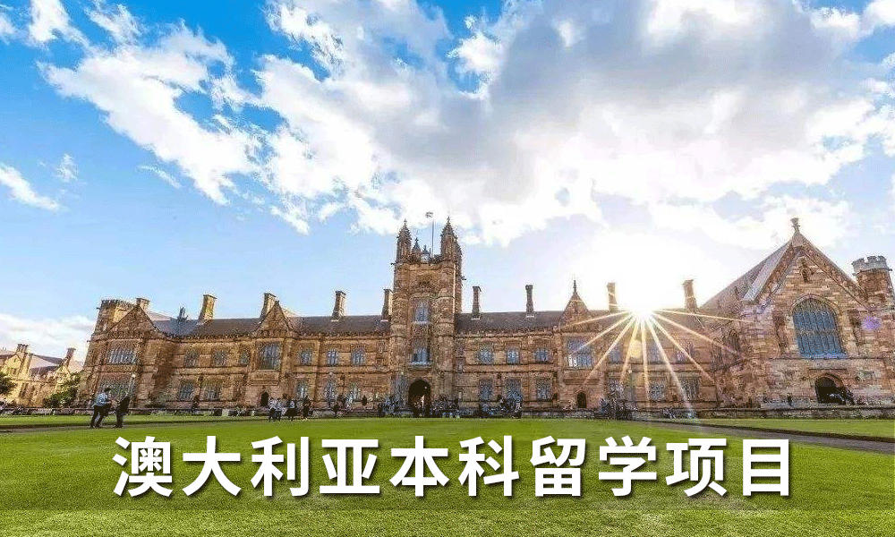 大学推荐：乌普萨拉大学