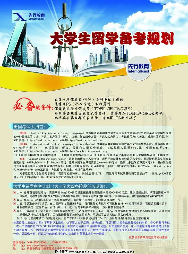 日本拟扩大专门学校留学生就业范围 以增加劳动力