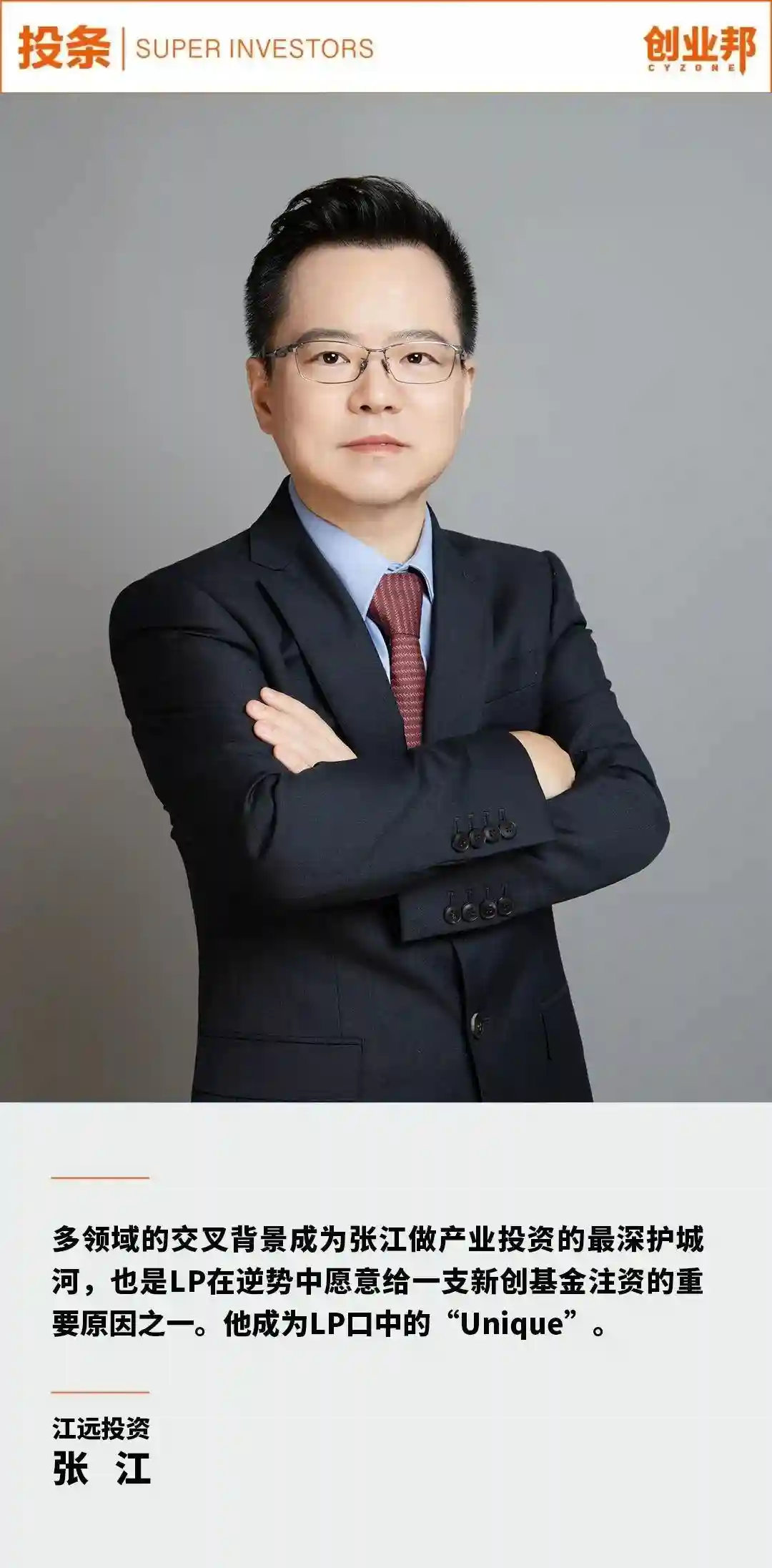 独家丨一支新基金，如何在自习室募到3亿美元？